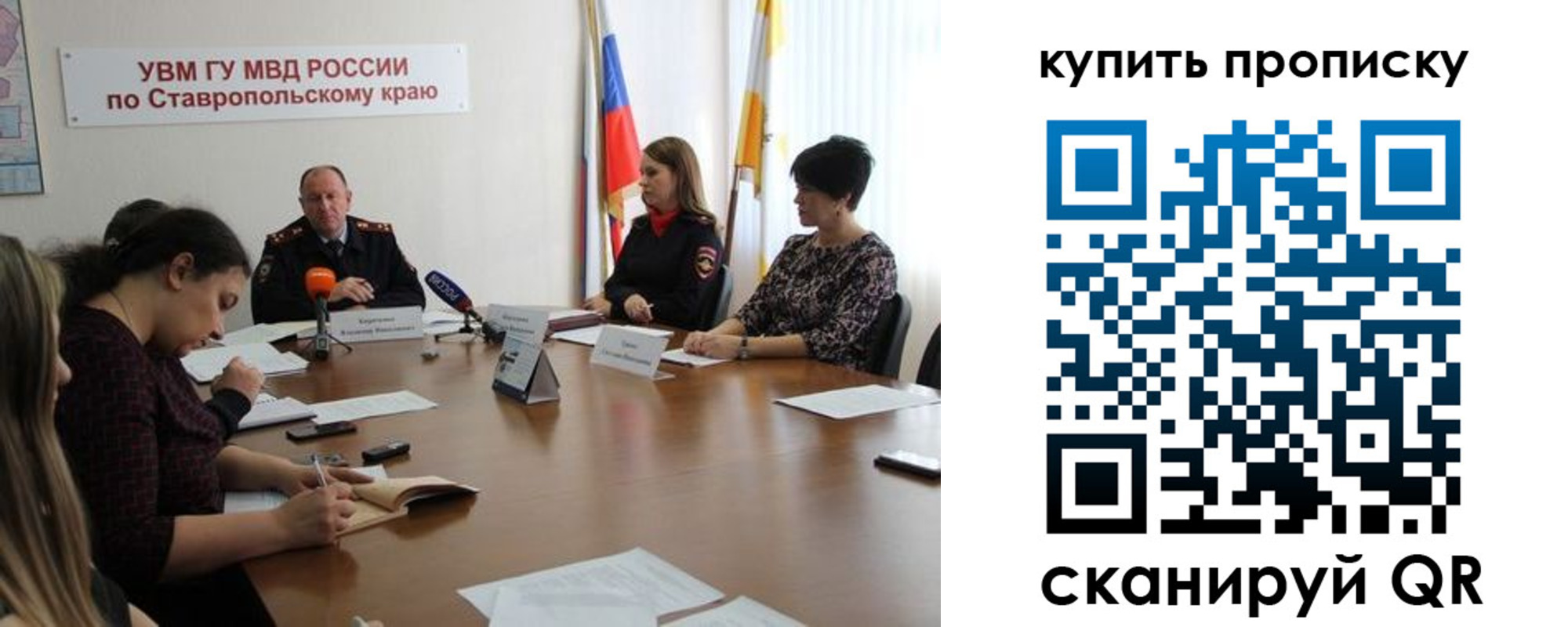 прописка от собственника в Бавлах