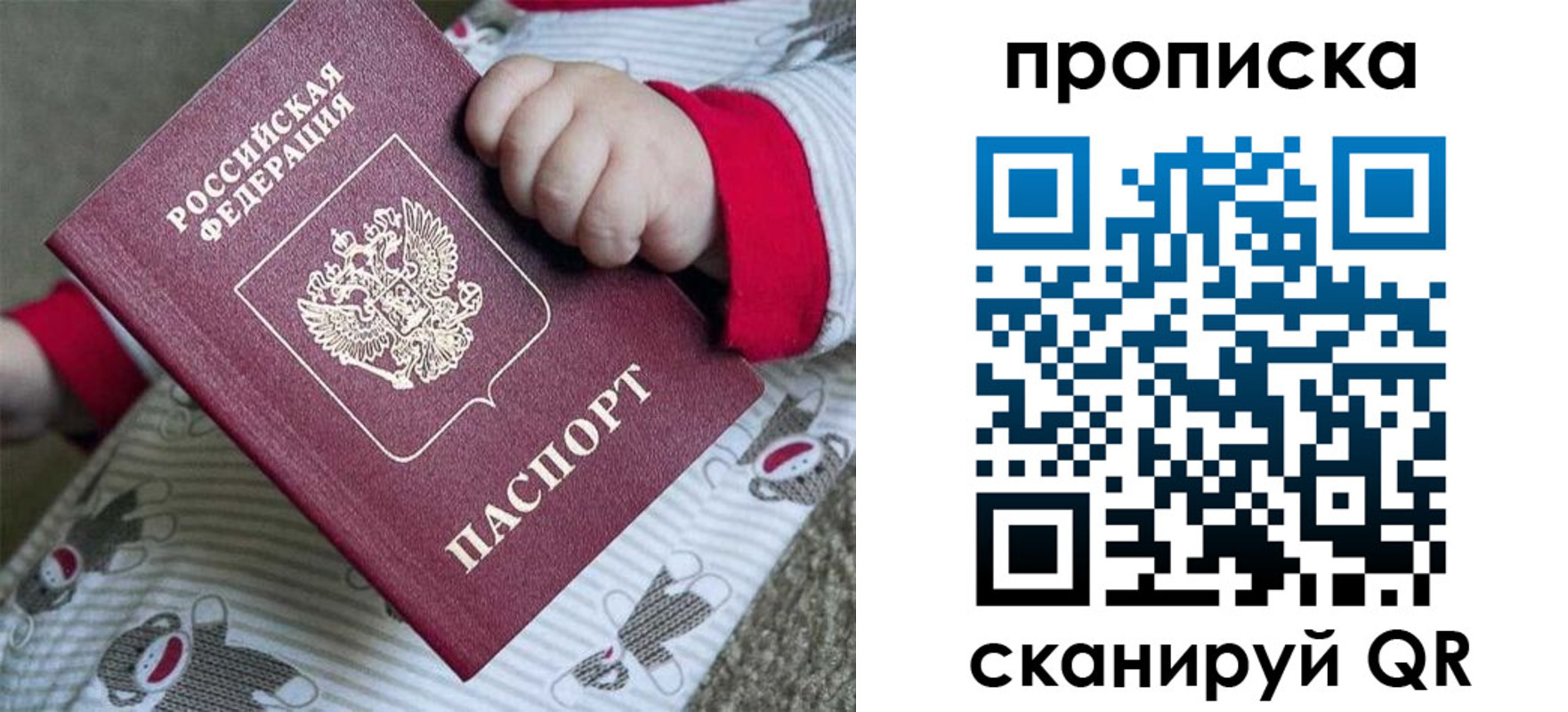 прописка 2025 в Бавлах
