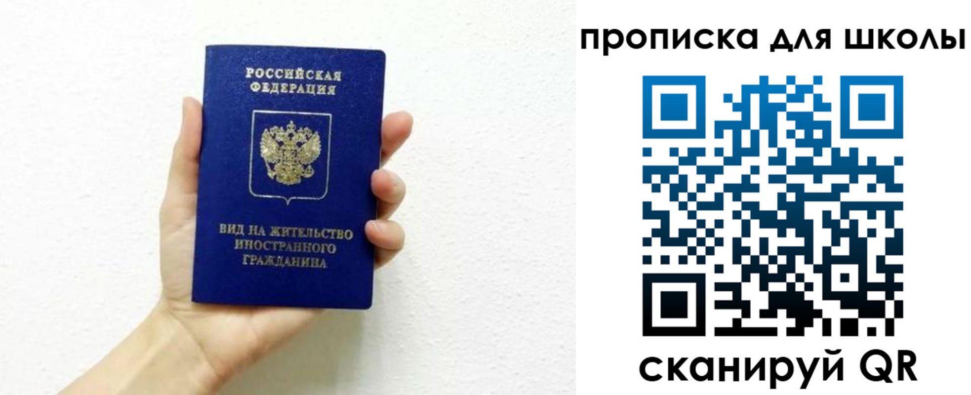 прописка для военкомата в Бавлах