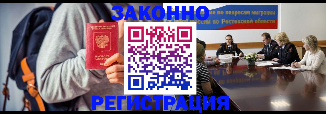 временная регистрация для всех в Бавлах
