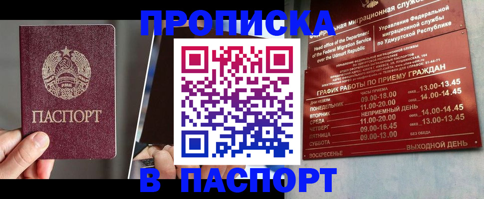 временная регистрация купить в Бавлах