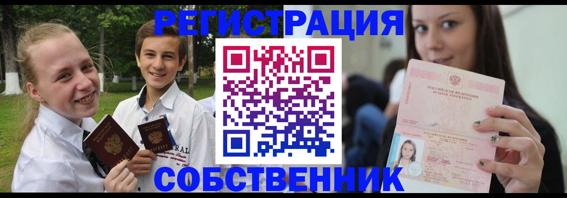 регистрация для школы в Бавлах