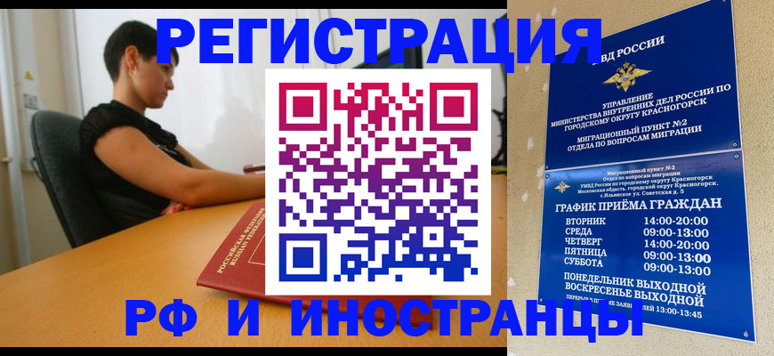 временная регистрация адрес в Бавлах