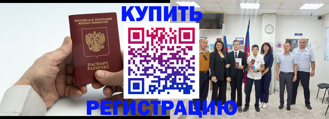 прописка от собственника в Бавлах