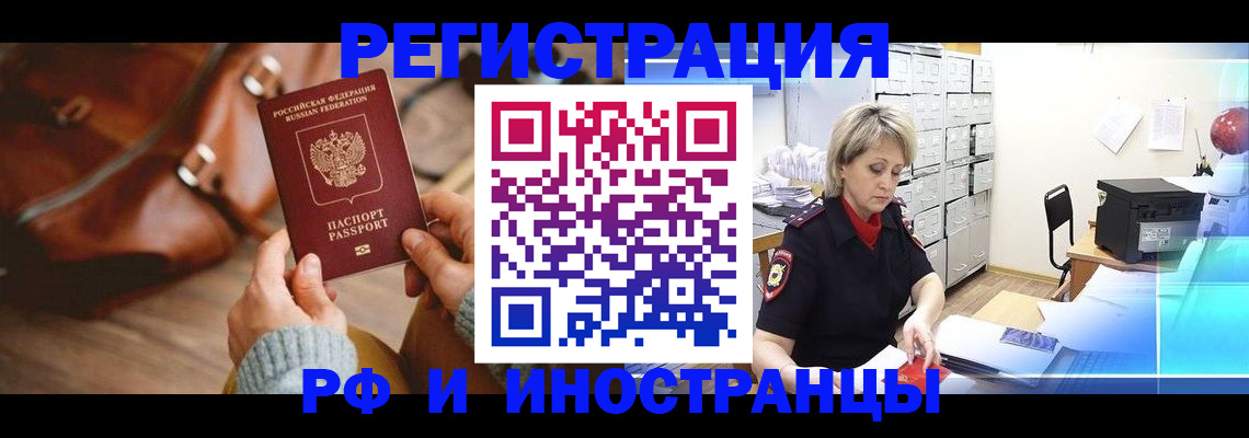 временная регистрация в Бавлах