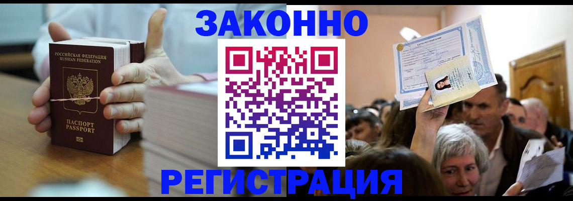 прописка от собственника в Бавлах