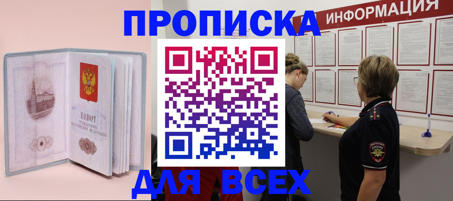 прописка паспорт в Бавлах