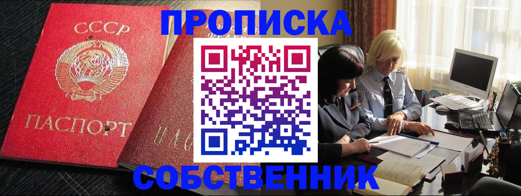 прописка иностранных граждан в Бавлах