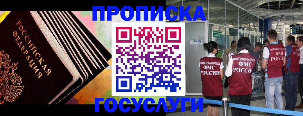 где прописаться в Бавлах