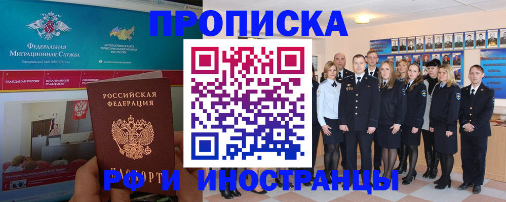 временная регистрация адрес в Бавлах